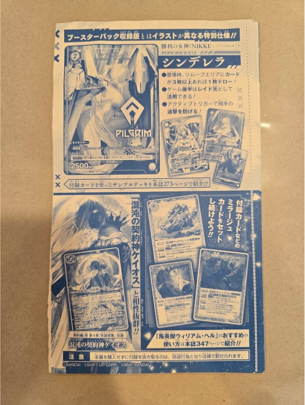 Rebellion William Hell Union Arena vs Jump Goddess of Victory NIKKE Promo Sealed